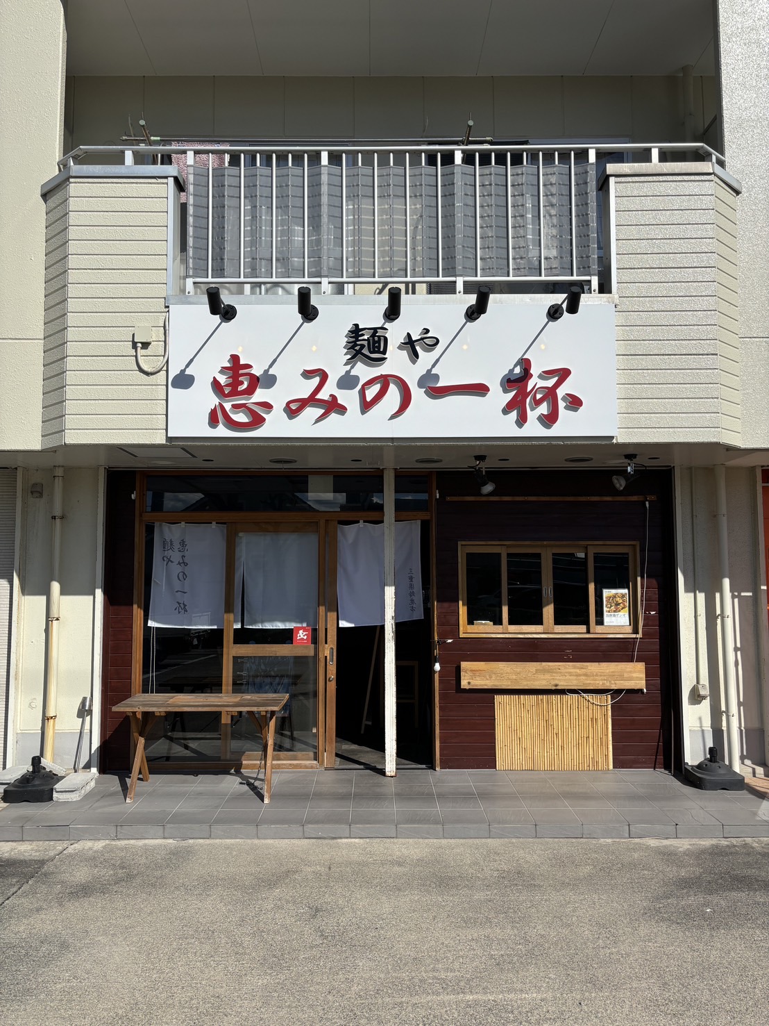 鈴鹿市　飲食店 2 - デザイン／カルプ切文字サイン製作・施工