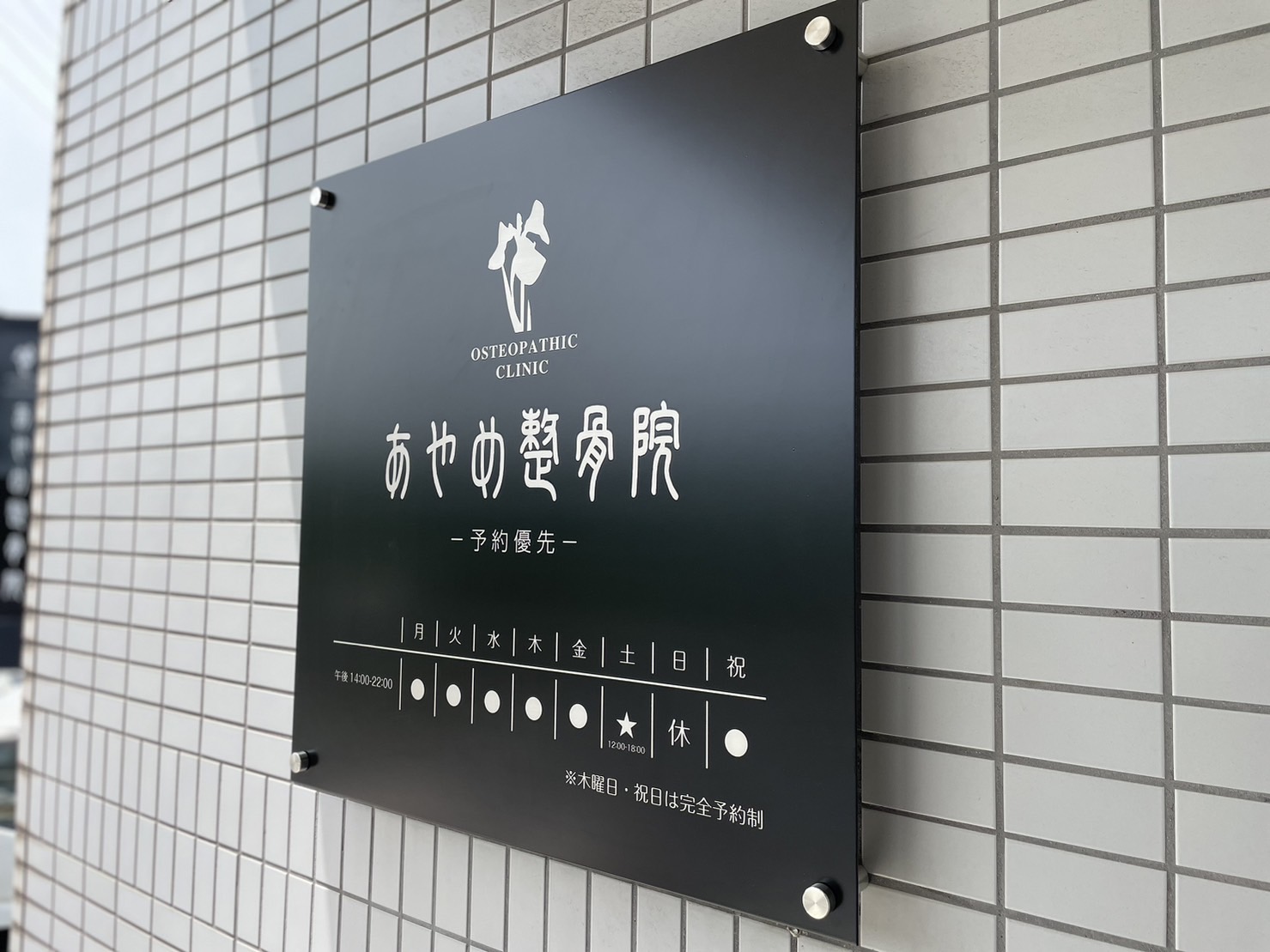 m2sign デザインサイン取付工事印刷物