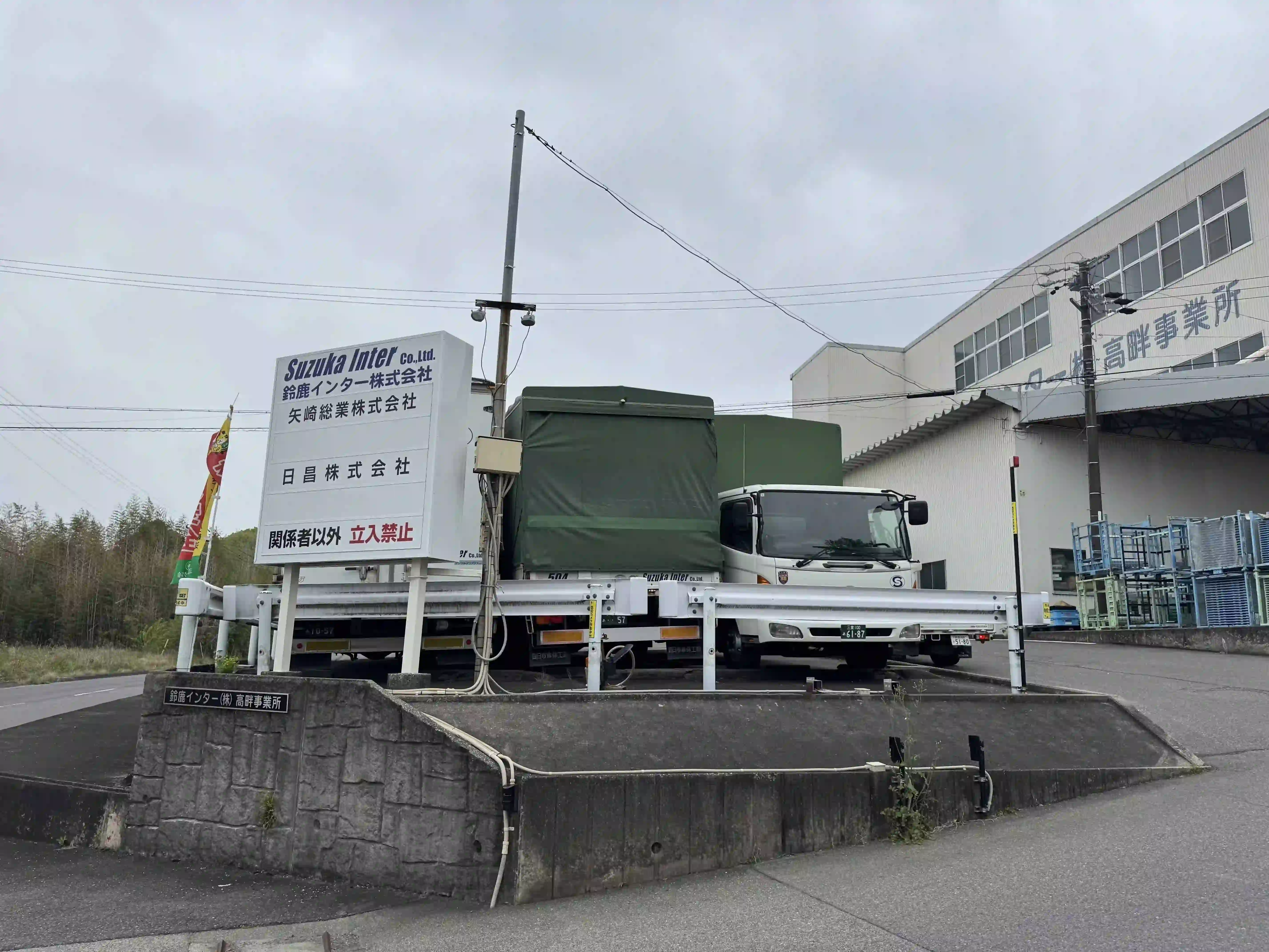 鈴鹿市 カーラッピング 1 - デザイン/サイン製作・取付工事