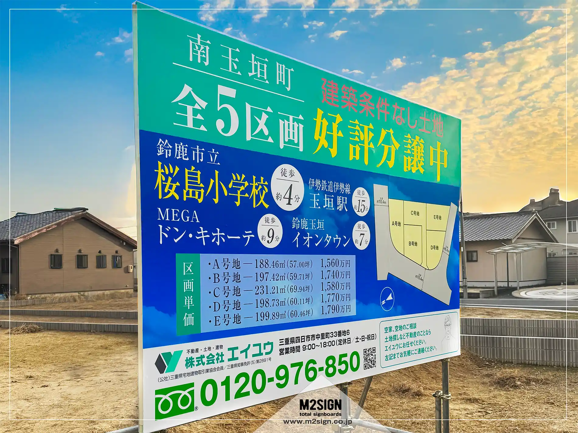 ハトメ付きバナー・バナー