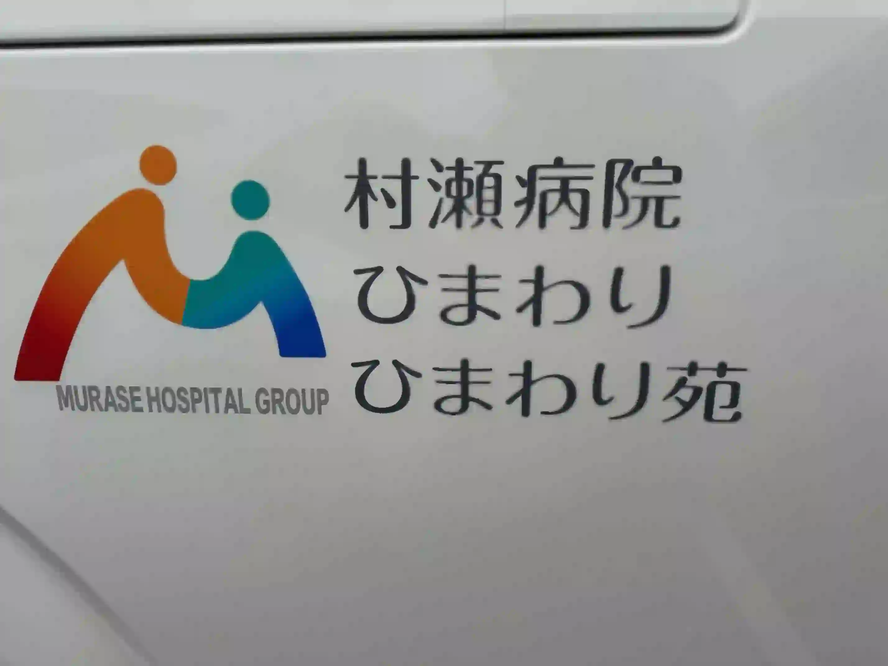 鈴鹿市 カーラッピング 1 - デザイン/サイン製作・取付工事