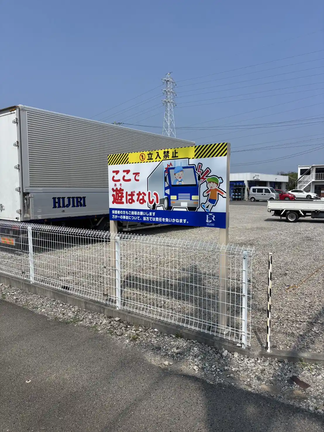 京都府 下京区 1 - 外部サイン製作・施工/カッティングシール