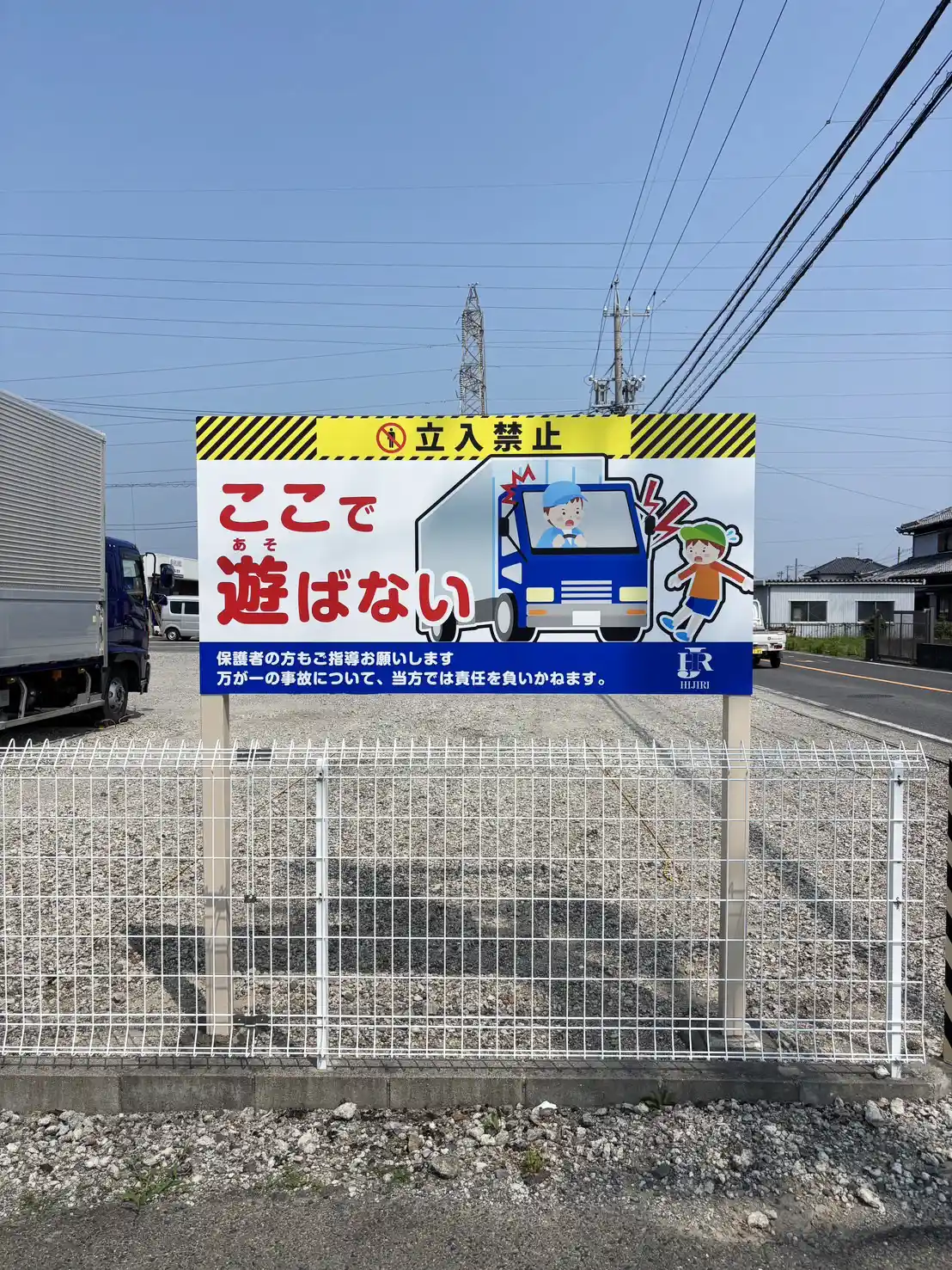 京都府 下京区 1 - 外部サイン製作・施工/カッティングシール