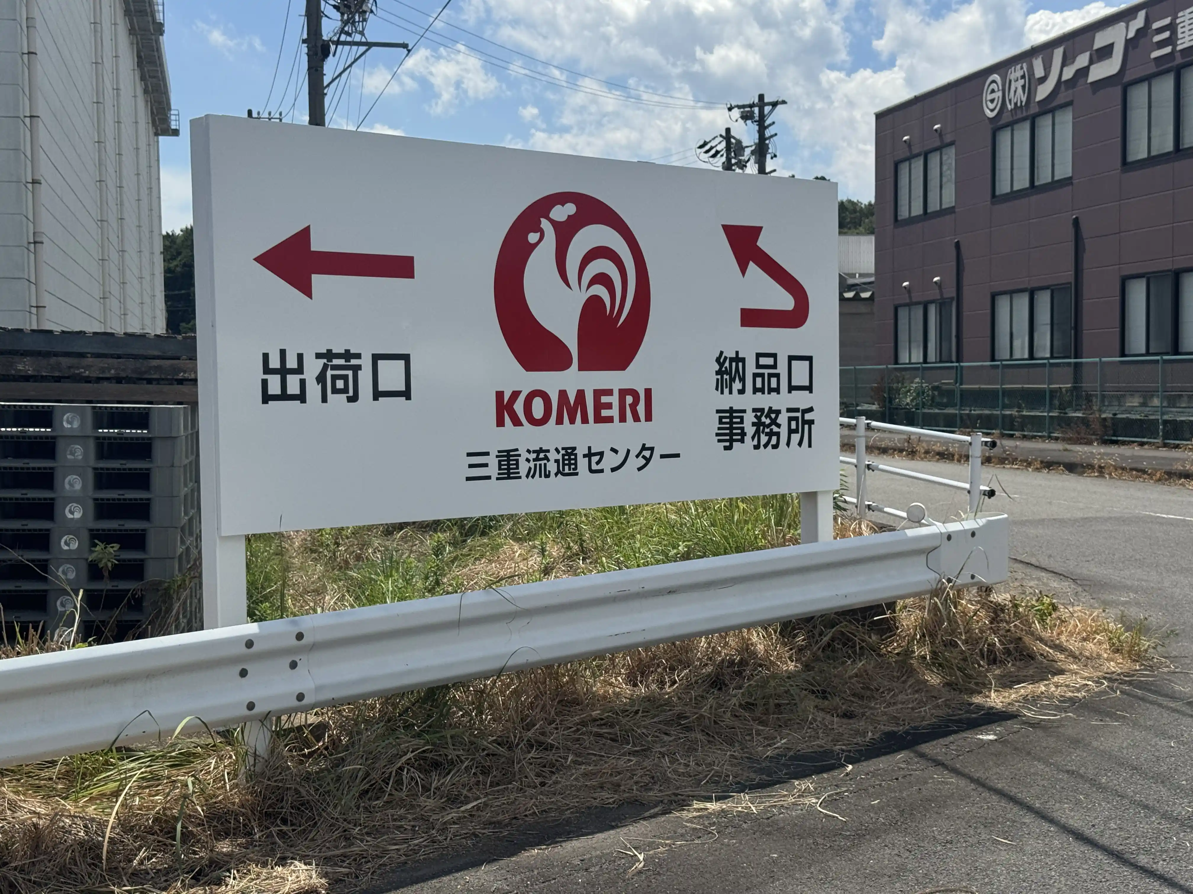 M2SIGN - 日本全国対応のサイン・広告デザイン会社鈴鹿市　飲食店 1 - デザイン／カルプ切文字サイン製作・施工