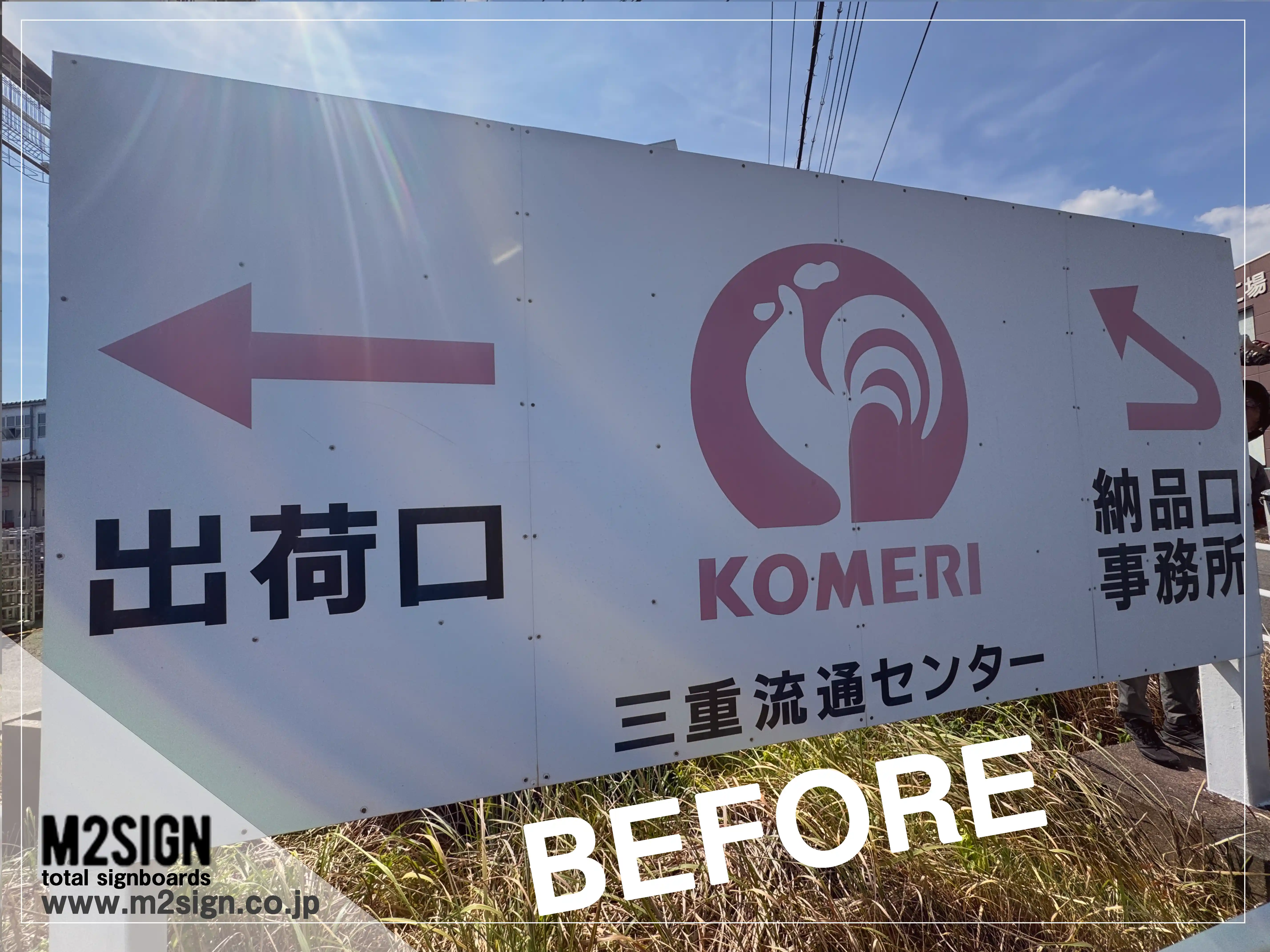 京都府 下京区 1 - 外部サイン製作・施工/カッティングシール