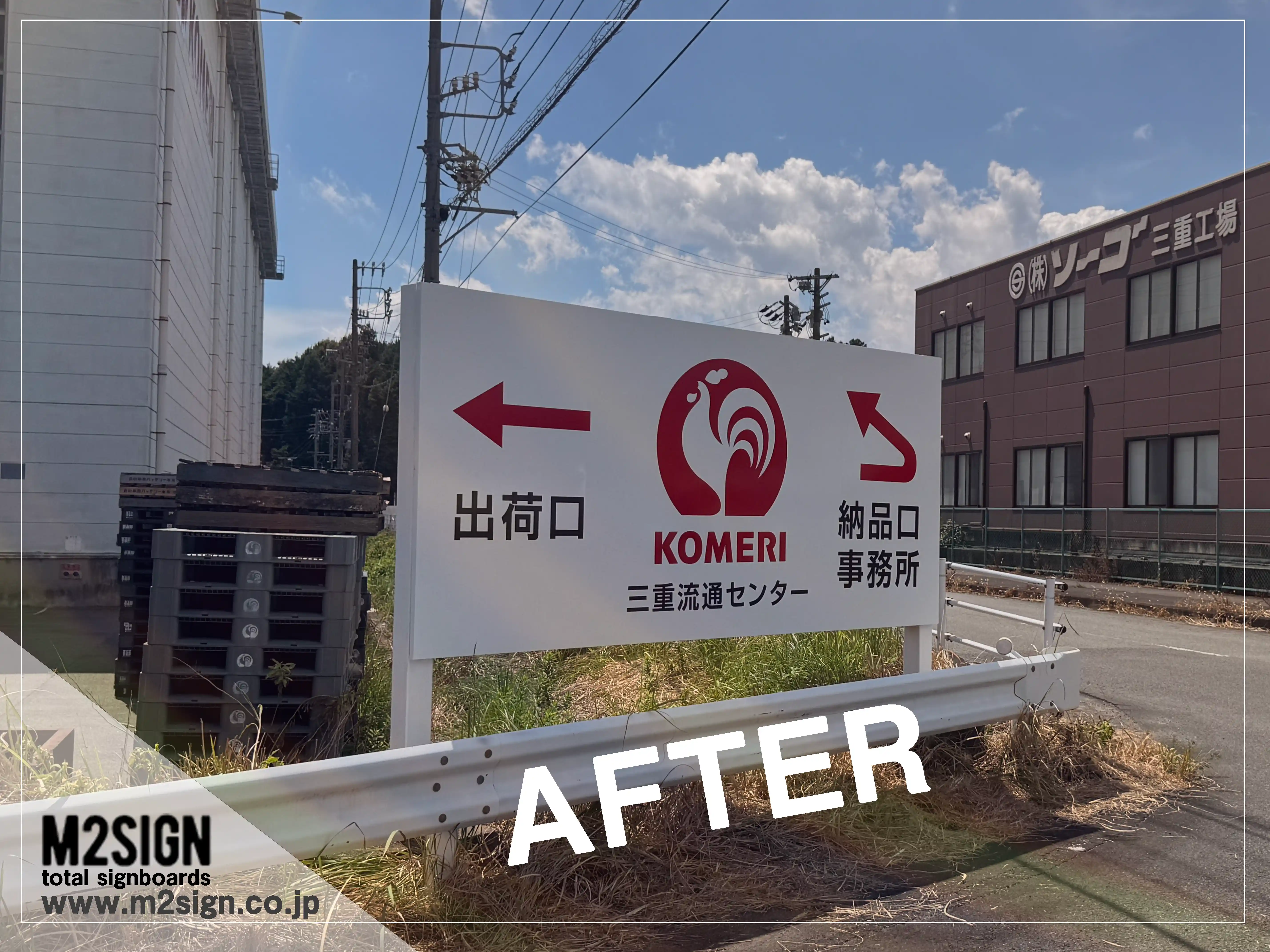 京都府 下京区 1 - 外部サイン製作・施工/カッティングシール