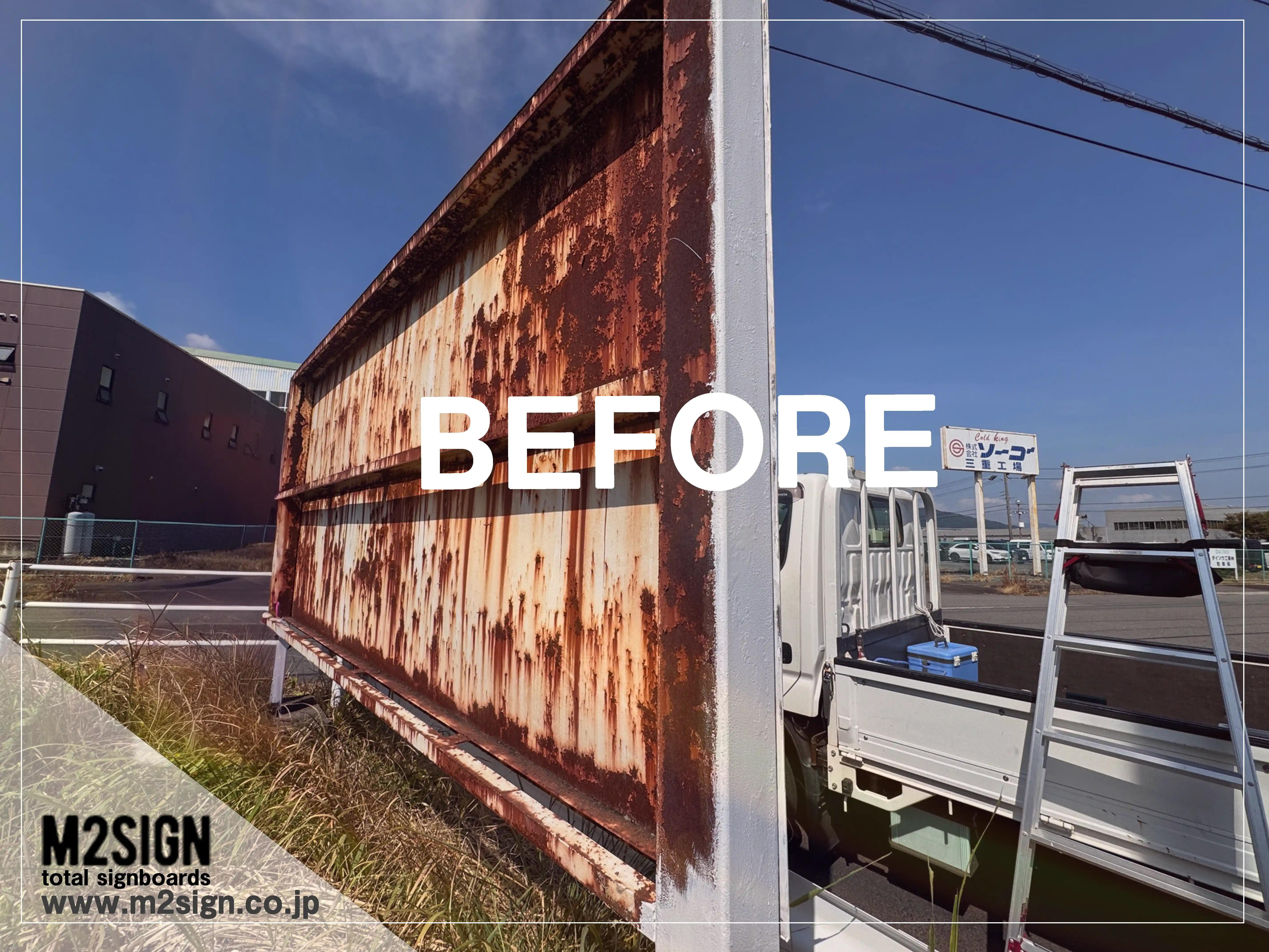 京都府 下京区 1 - 外部サイン製作・施工/カッティングシール