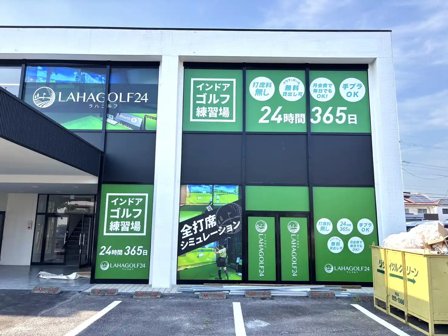 ハトメ付きバナー・バナー