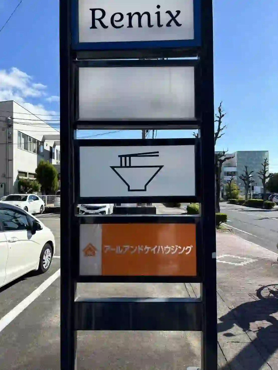 鈴鹿市　飲食店 3 - デザイン／カルプ切文字サイン製作・施工