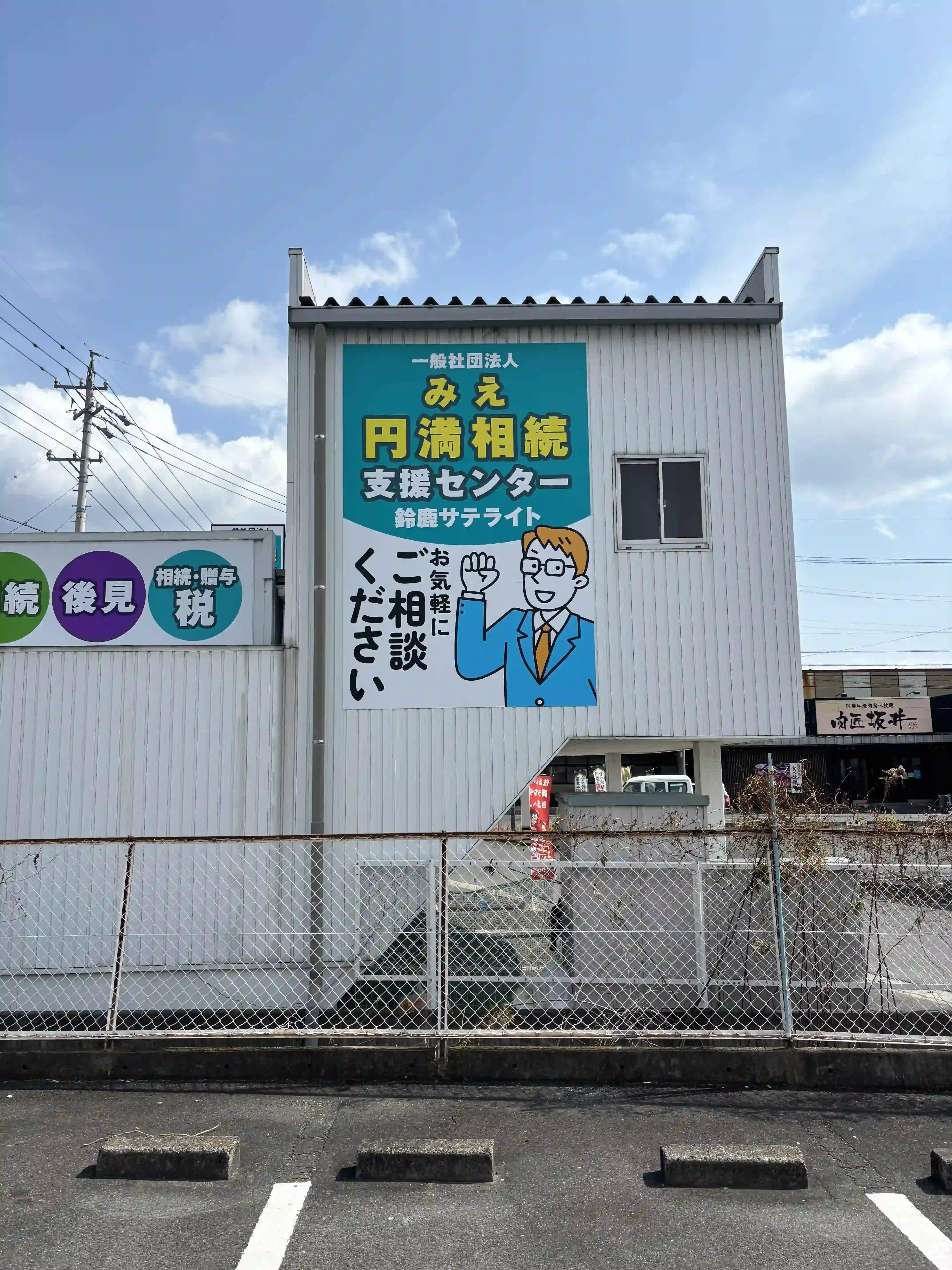 鈴鹿市 1 デザイン/壁面サイン製作・施工