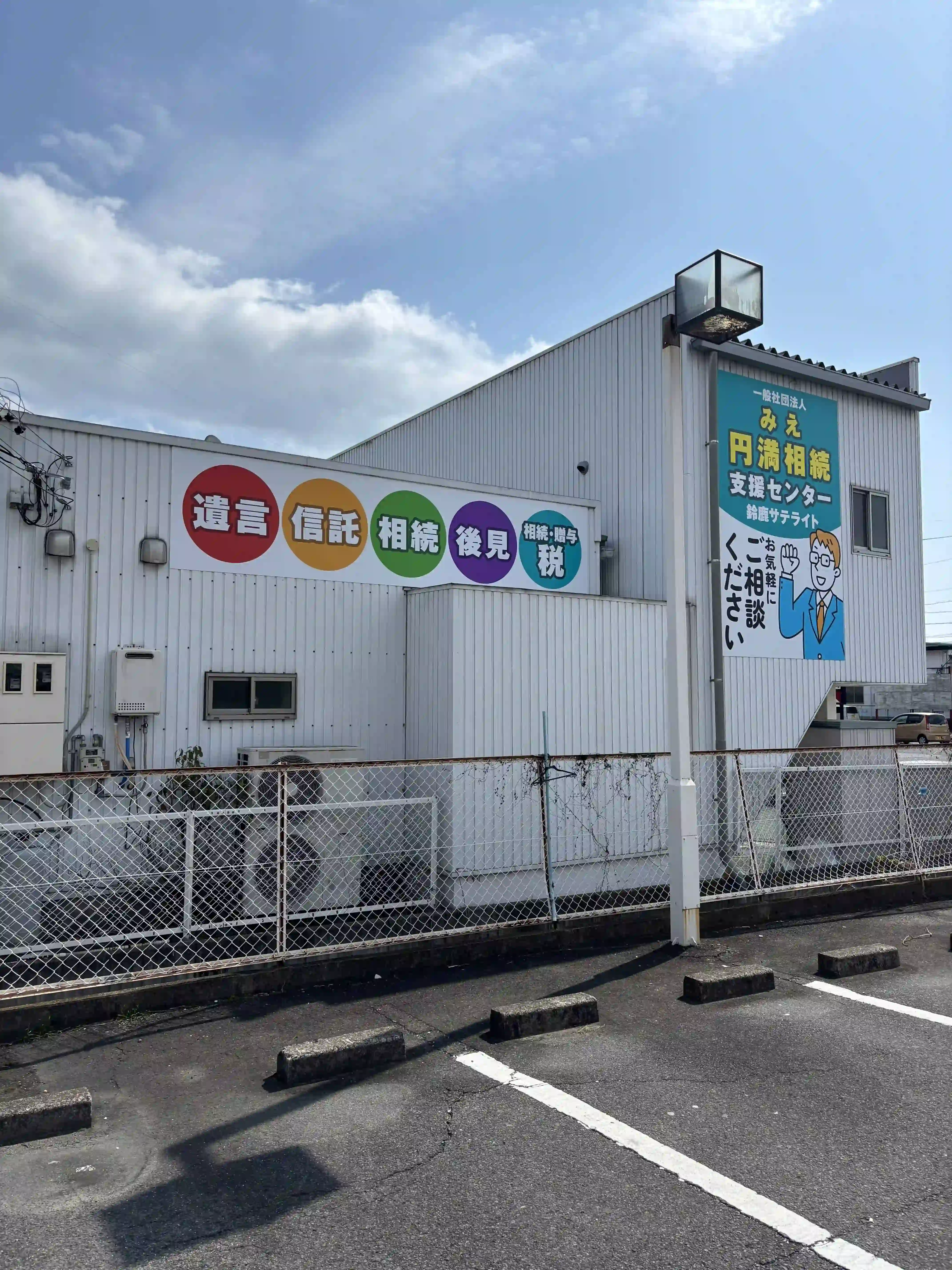 鈴鹿市 2 デザイン/壁面サイン製作・施工