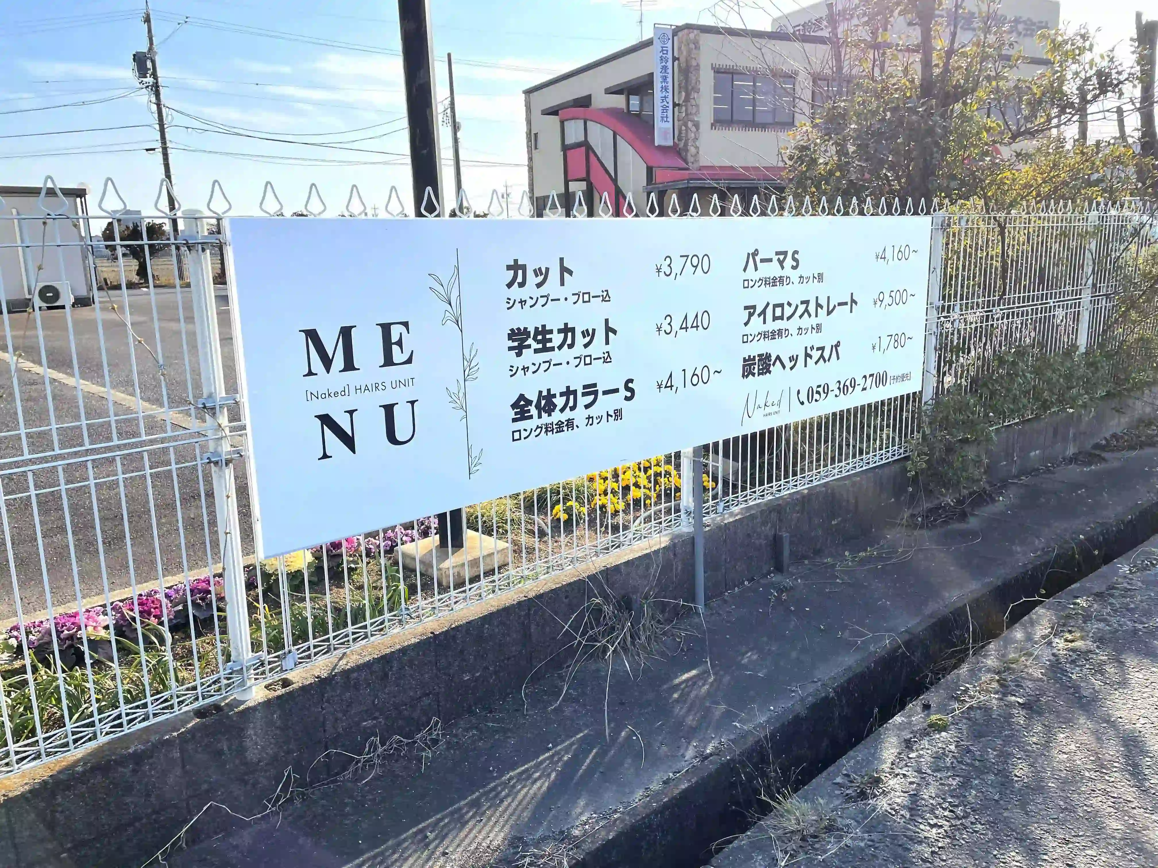 鈴鹿市 カーラッピング 2 - デザイン/サイン製作・取付工事