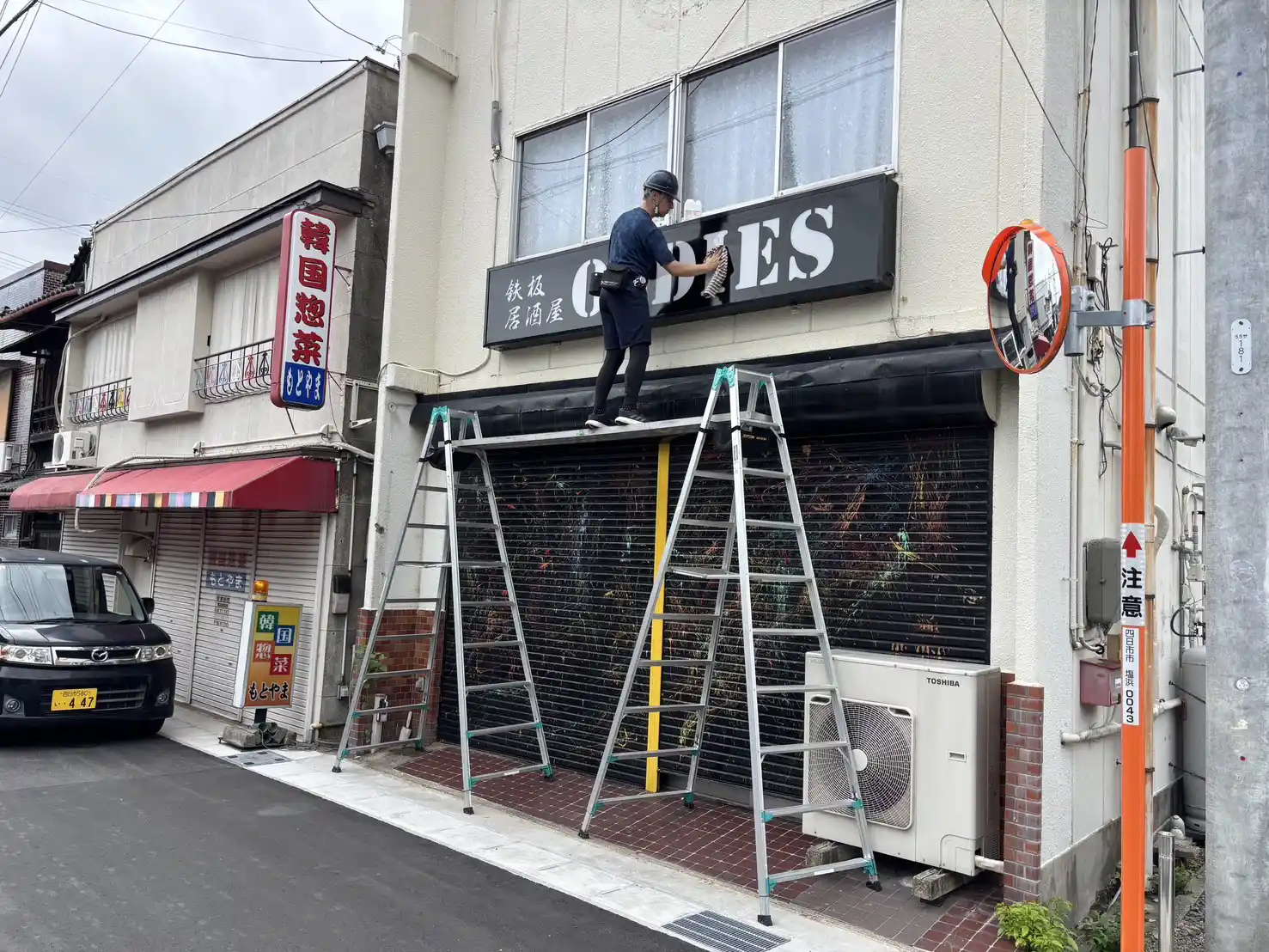 四日市市 4 - 外部サイン製作・施工/カッティングシール