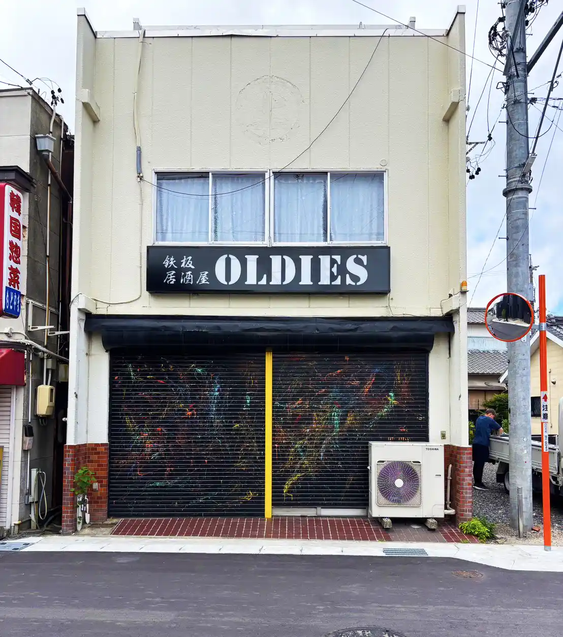 M2SIGN - 日本全国対応のサイン・広告デザイン会社鈴鹿市　飲食店 1 - デザイン／カルプ切文字サイン製作・施工