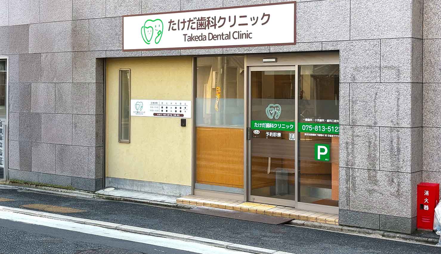 M2SIGN - 日本全国対応のサイン・広告デザイン会社京都府 下京区 外部サイン製作・施工／カッティングシール