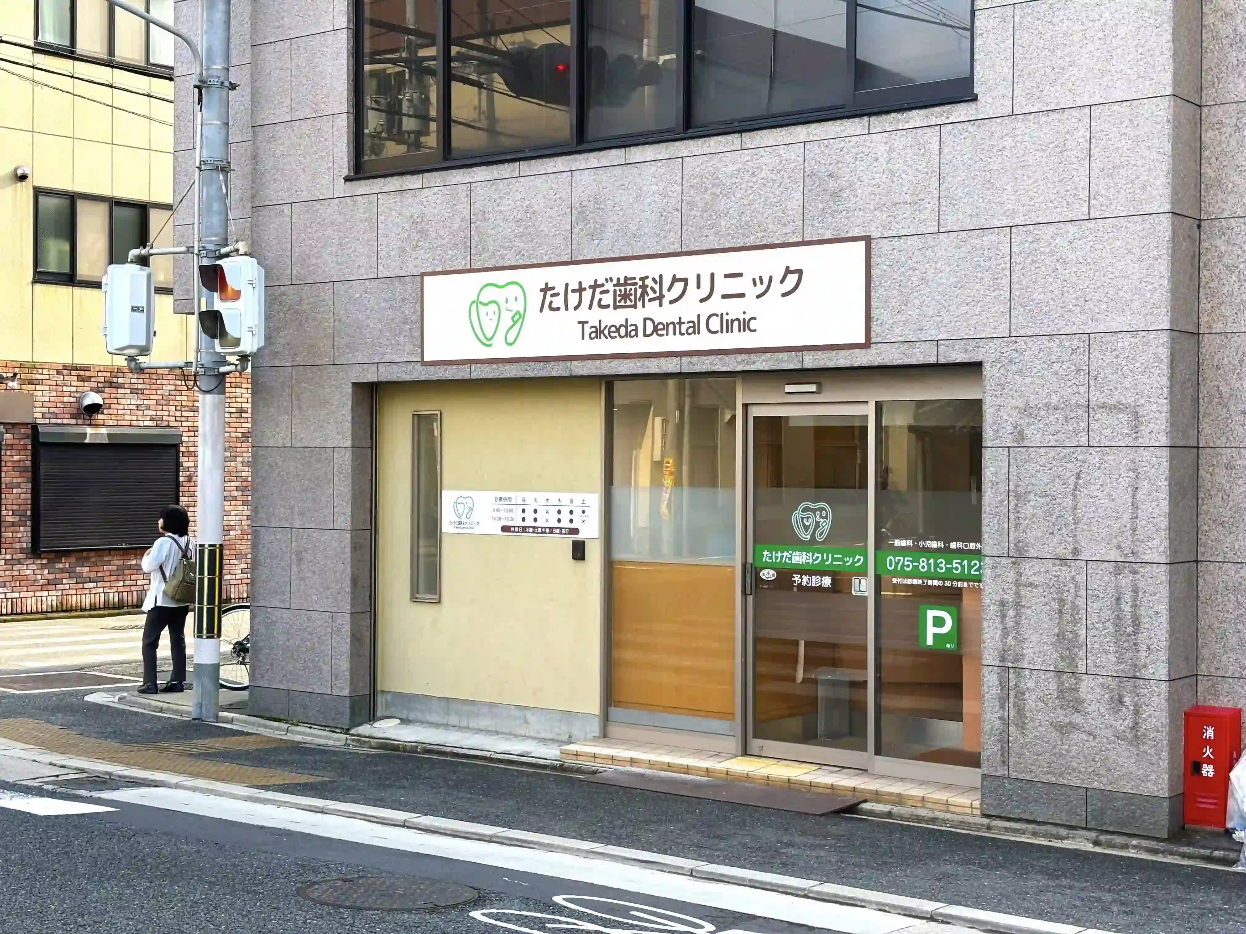 京都府 下京区 1 - 外部サイン製作・施工/カッティングシール