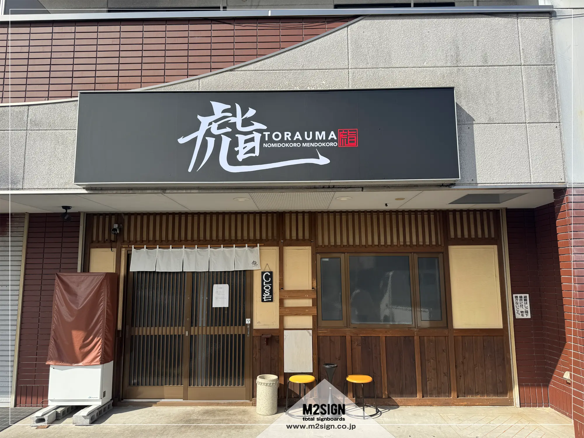 鈴鹿市市 1 - サイン製作・施工